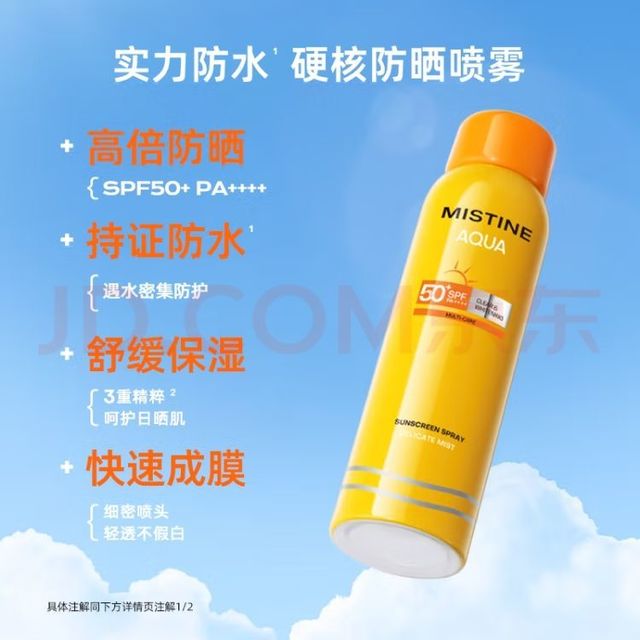 夏日炎炎，小黄喷来守护！