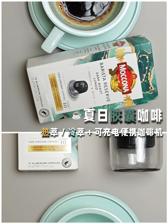 便携胶囊咖啡机！不限冷热，随心所爱！