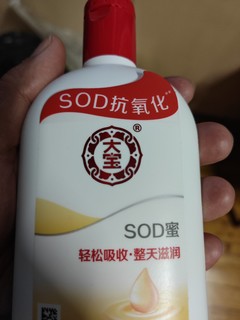 大宝SOD蜜