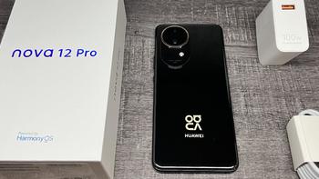 经过多番严选最终2893元拿下华为Nova12 Pro 12+256——老丈人换手机记「终章」