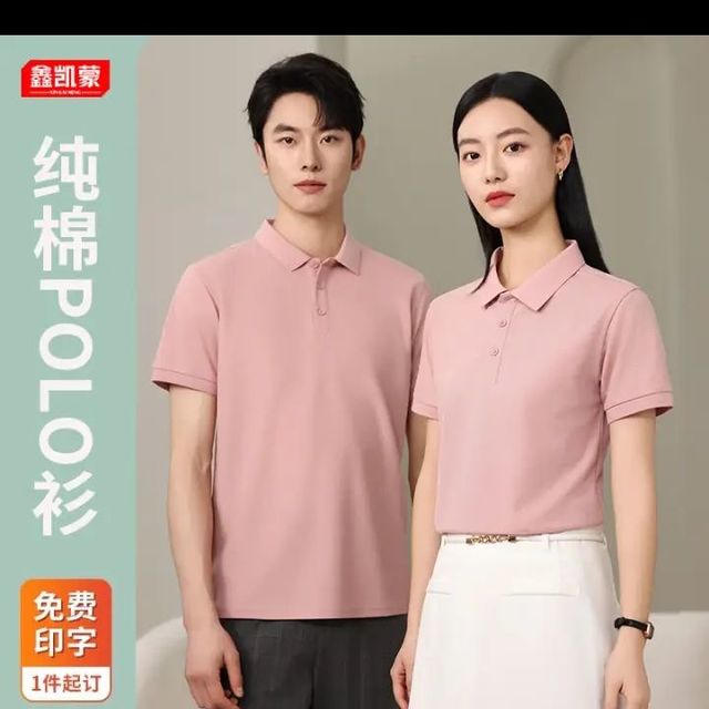 鑫凯蒙纯棉翻领polo衫工作服T恤夏季短袖定制Logo团体服员工工衣男刺绣