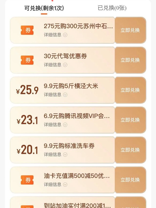 腾讯视频会员/平安车险。