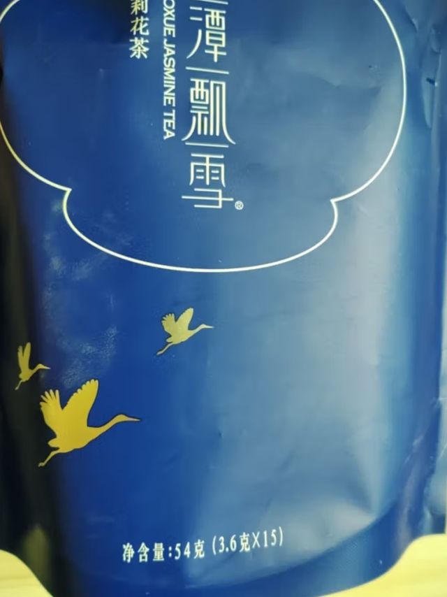 碧潭飘雪茉莉花茶，好喝回味