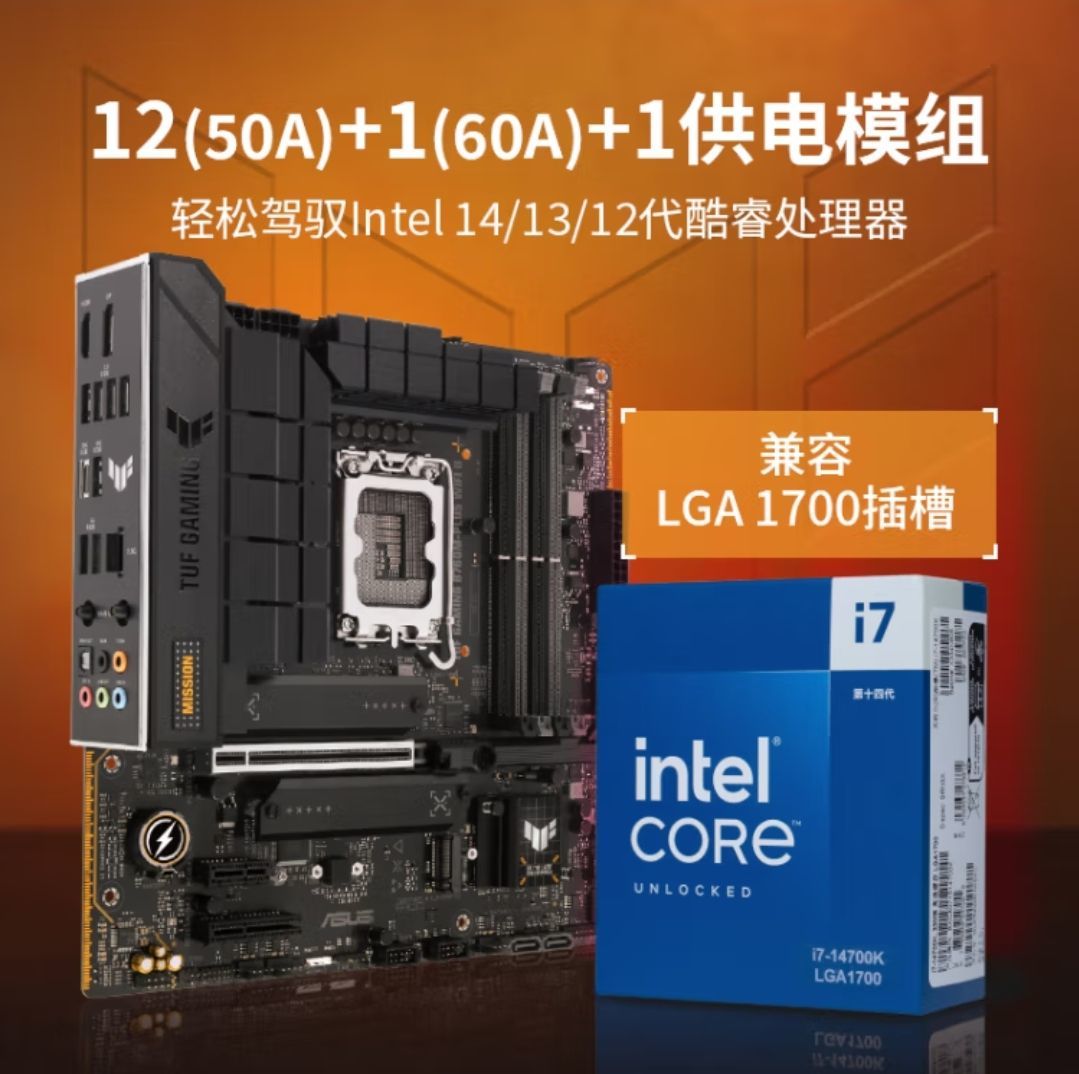 华硕b760重炮手d5