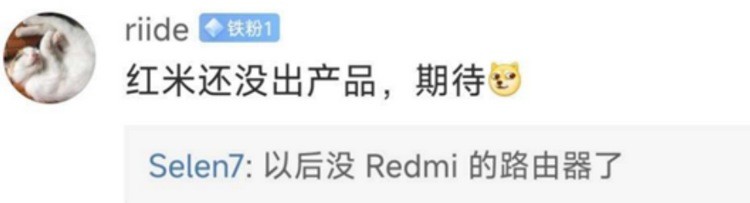 网传丨Redmi 红米接下来不再发布新路由器？