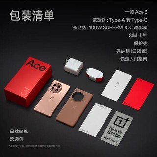 一加 Ace 3 16GB+512GB 星辰黑 1.5K 东方屏 第二代骁龙 8 旗舰芯片