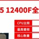 一款性能不错的CPU