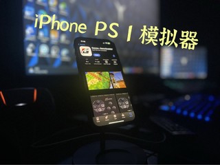 🌟 免费！即刻下载Gamma模拟器，支持PS1游戏👾无需内购！