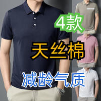 买给长辈的衣服 篇二：给老爹买件减龄衣服——短袖Polo衫