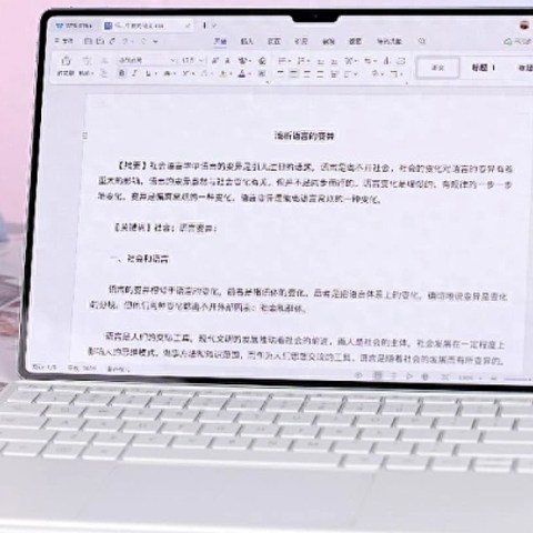 MatePad Pro 13.2英寸,你会选它吗