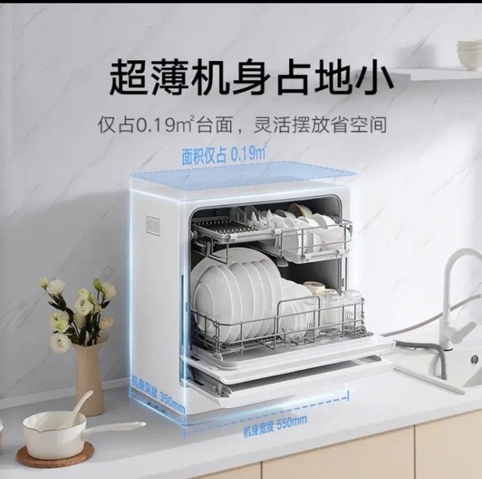 米家嵌入式洗碗机