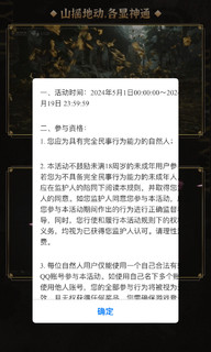 🎮《黑神话：悟空》QQ独家预约开启！快来加入！