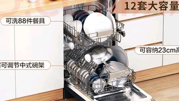 厨房神器秀翻天！海尔（Haier）12套嵌入式洗碗机