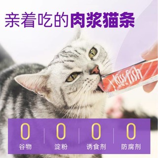 麦富迪猫条：美味与营养的双重享受