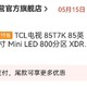 618买电视我选TCL新品T7K，就是刚刚好的选择！