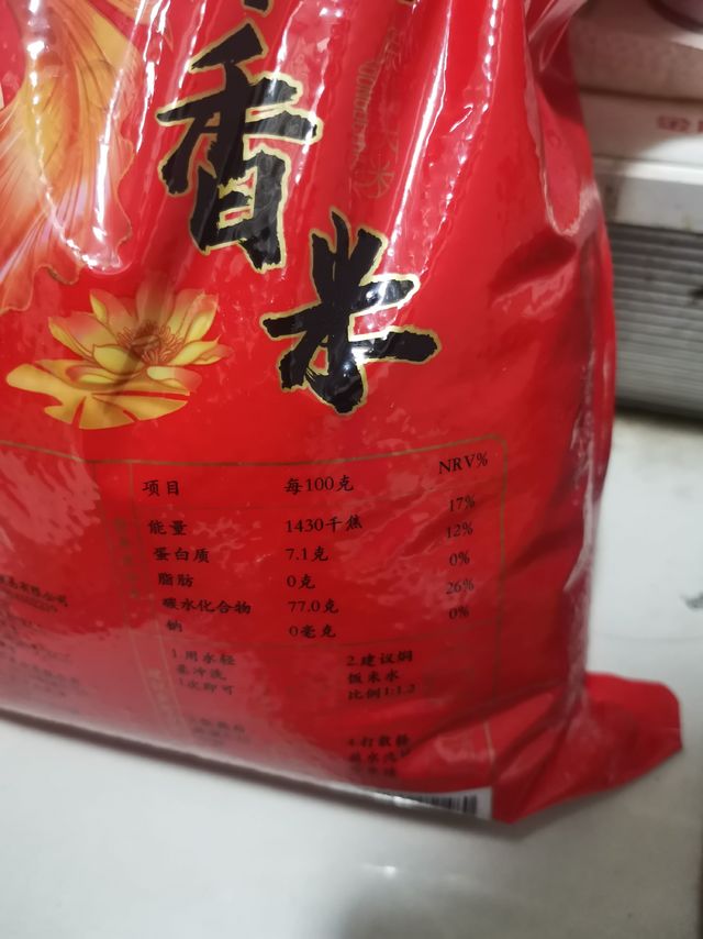 香香的大米饭