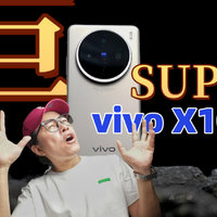 vivo X100s评测：比iPhone15更香的直屏手机