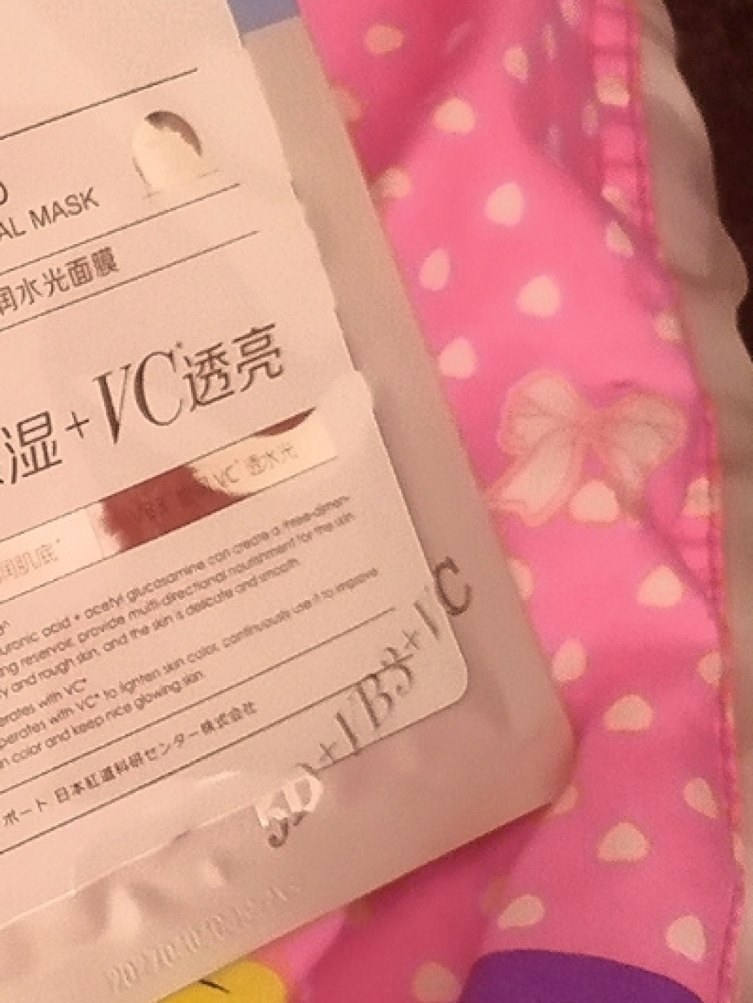 韩束面膜