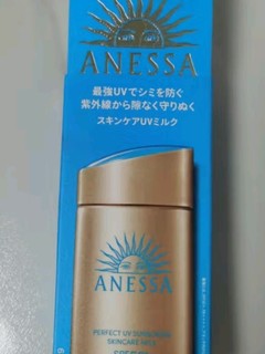 安热沙（ANESSA）小金瓶防晒乳