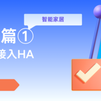 HomeAssistant 篇五：HomeAssistant进阶_篇1：接入国家电网