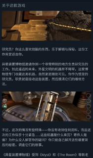 【Steam喜加一】免费领取解谜游戏《异星装置博物馆》（Machinika: Museum），支持中文。