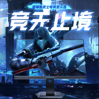 雷神推出新款黑武士电竞屏：Fast IPS 面板、280Hz 高刷