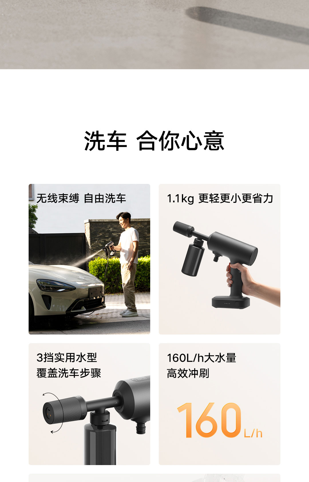 小米米家无线洗车机2上架:无线锂电设计,众筹价279元
