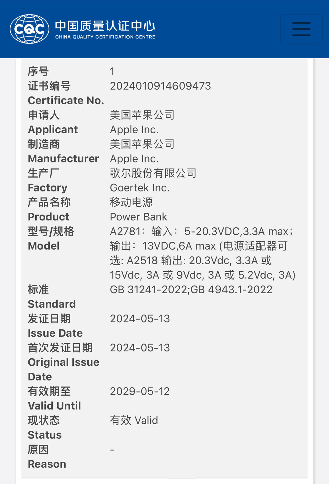 苹果 Vision Pro 国行版发售在即，现已通过国家质量认证