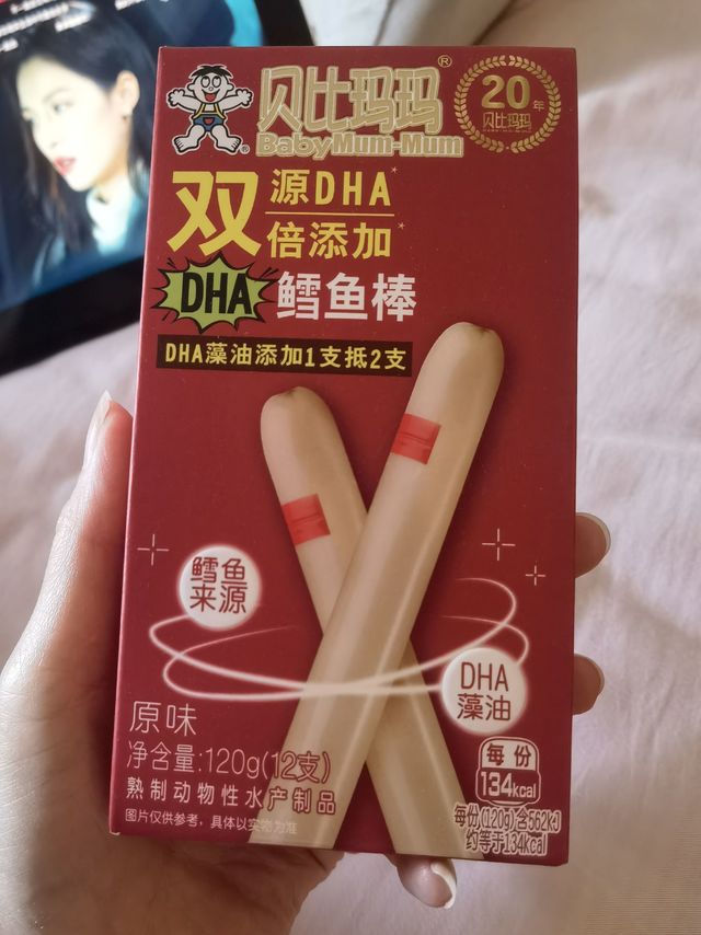 贝比玛玛鳕鱼棒