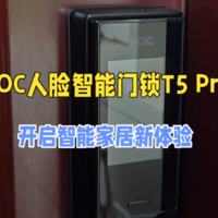 VOC T5 Pro3D智能门锁，开启智能家居新体验
