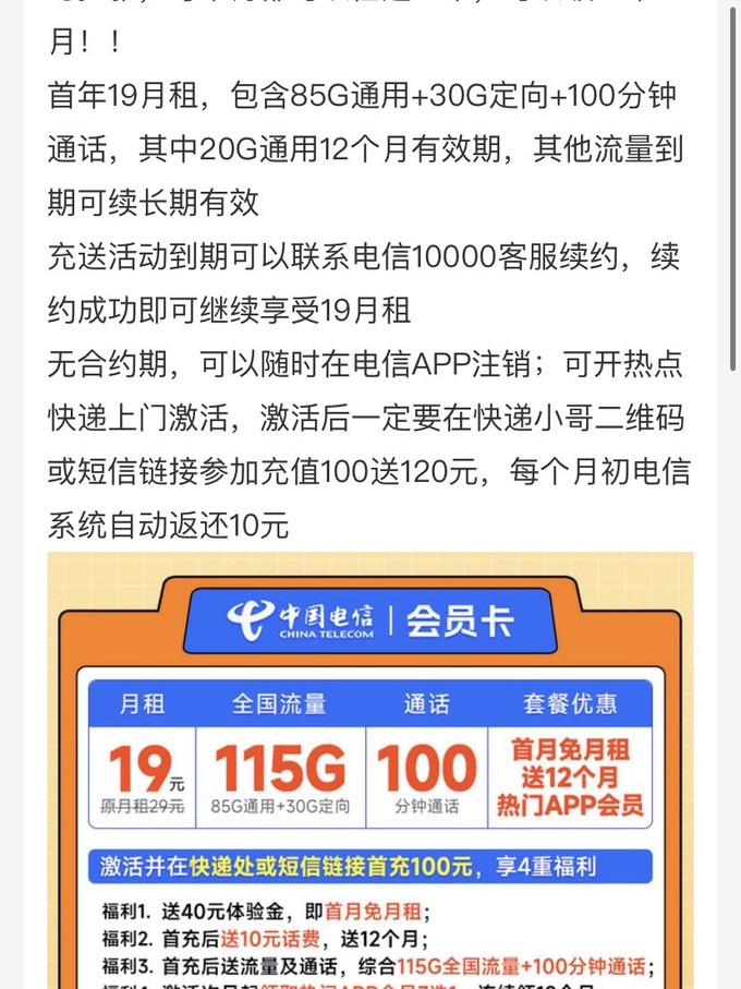 qq空间流量日包=流量类型空间是什么意思