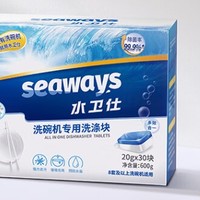 水卫仕 大型洗碗机专用洗碗块：洗净中式重油污