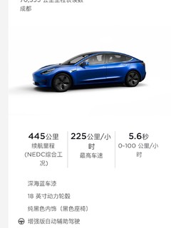 特斯拉Model3官方4年二手车全绿15万能开走值得开一台吗？