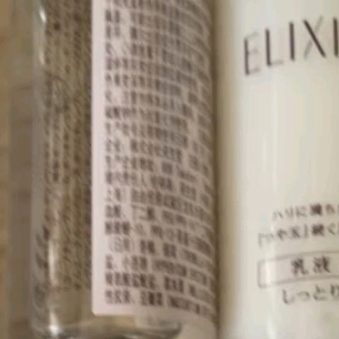 怡丽丝尔（ELIXIR）优悦活颜柔滑弹润水乳滋润型——水润肌肤的秘密武器