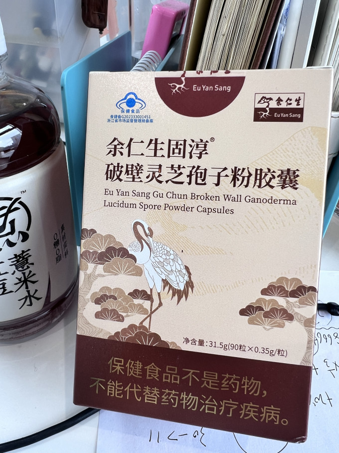 99余仁生固淳灵芝胶囊,90粒装,养生好伴侣!