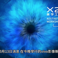 vivo X100s / Pro 手机发布：首发联发科天玑 9300+，售价 3999 元起