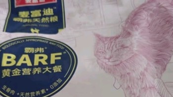 麦富迪冻干双拼粮，猫咪天然盛宴！