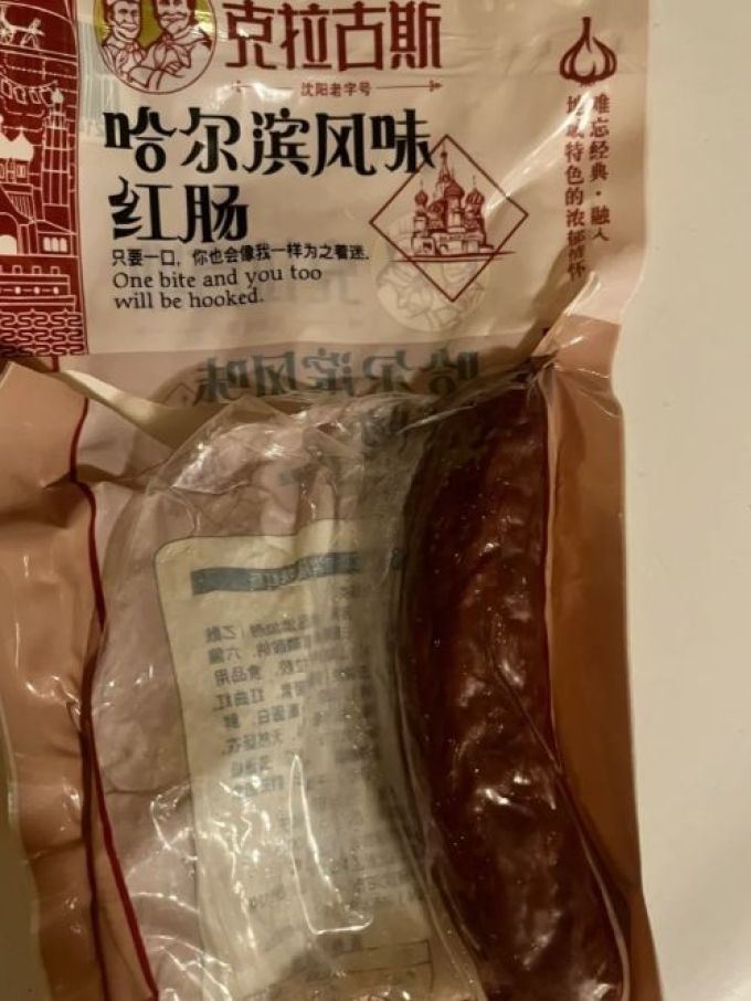 舌尖上的盛宴沈阳特产克拉古斯香肠的魅力