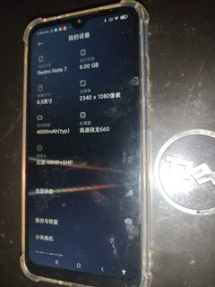 曾经的小钢炮手机—红米 note7