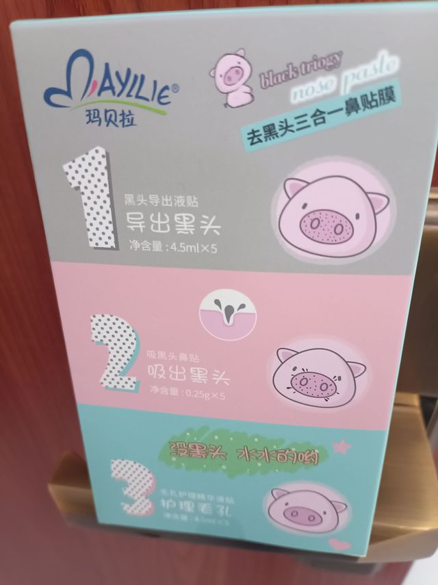 撕出痘痘的猪鼻贴。