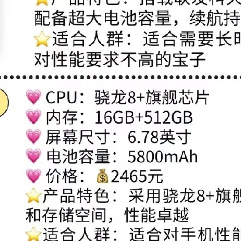 4月学生党手机推荐‼高性价比，高颜值❗