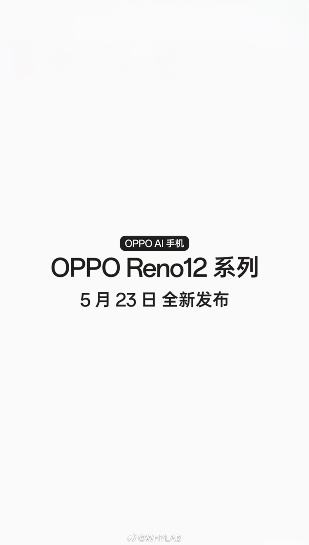 opporeno12官宣5月23日等深四曲屏首发天玑8250