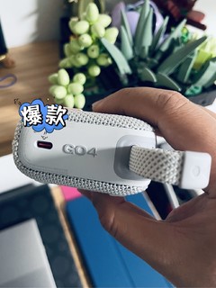 满足各场景的使用需求，终于入手了JBL GO4。