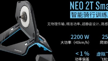 捡漏“台王”——GARMIN NEO 2T骑行台