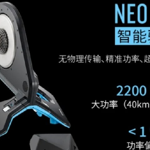 捡漏“台王”——GARMIN NEO 2T骑行台