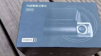 高清视界智享安全70迈智能记录仪A510行车守护专家