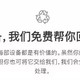 苹果公司：为了造福地球，我们将免费回收你们手中的苹果手机！      