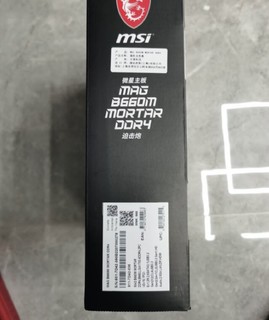 微星(MSI)MAG B660M MORTAR DDR4 迫击炮电脑主板 支持CPU 12400 /12400F/12700/G7400(INT