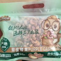 三只松鼠紫皮腰果