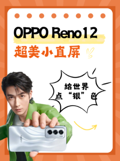 朱一龙 × OPPO Reno12官宣了，不会选了！